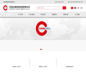 天津众泰材料科技有限公司