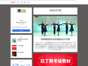 拉丁舞,拉丁舞教学视频