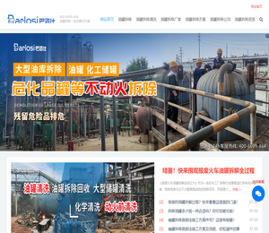储油罐拆除网
