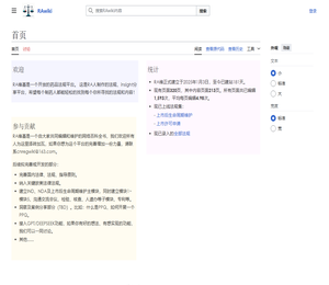 跳转中