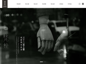 梵朴整木定制家居官网