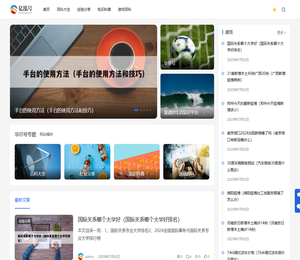 华尔号