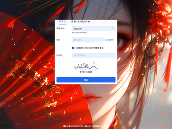 服主云服务器管理后台