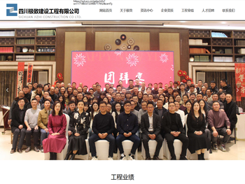 四川极致建设工程有限公司