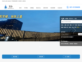 上海办公室出租