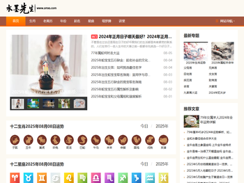 免费测算网,宝宝起名,生肖与星座