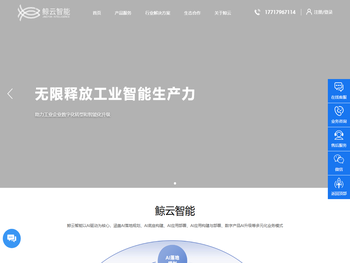 杭州鲸云风泽智能科技有限公司