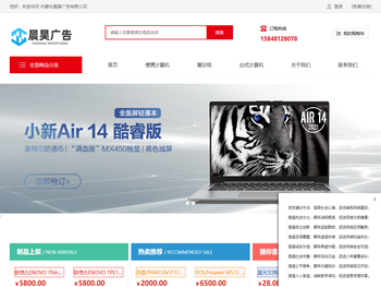 内蒙古晨昊广告有限公司