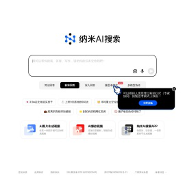纳米搜索
