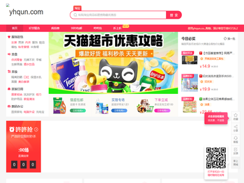 优惠群yhqun.com