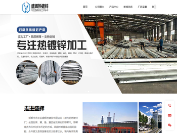 热镀锌防腐选邯郸盛辉，安心靠谱！