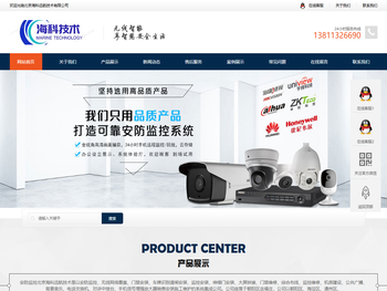 顺义区安防监控安装维修公司