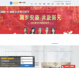 北京家装公司