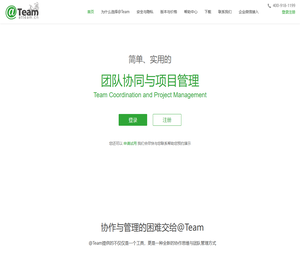 在团队:简单