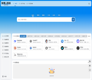 智潮工具库