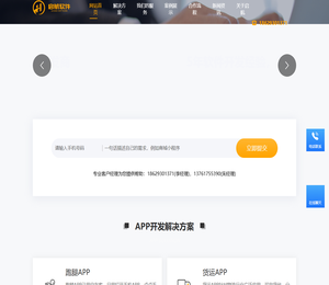 西安APP开发公司,西安小程序开发,手机APP定制,APP软件开发外包