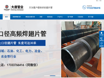 高频焊翅片管,钢铝复合翅片管,不锈钢翅片管,翅片管暖气片生产厂家