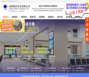 智能排队