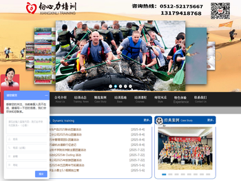 向心力苏州拓展公司