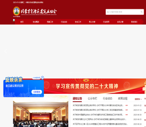 网站建站中