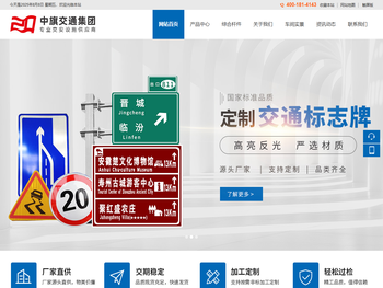 安徽中旗交通集团有限公司