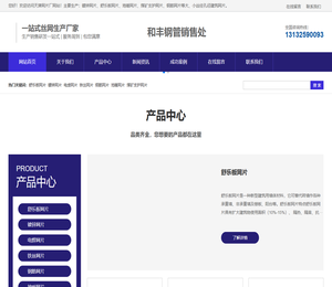 镀锌网片