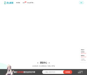 质心教育