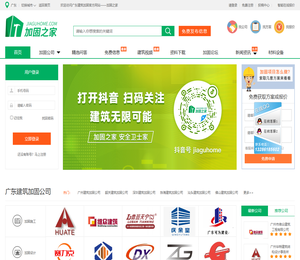 建筑加固公司