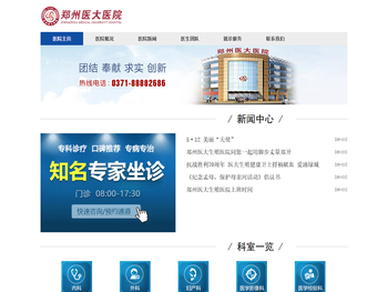 郑州割包皮手术医院排行榜推荐