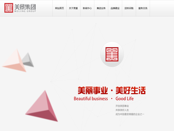 美景集团