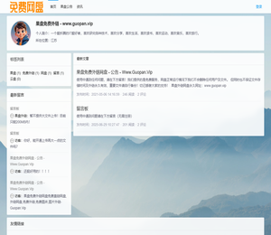 果盘免费外链网盘