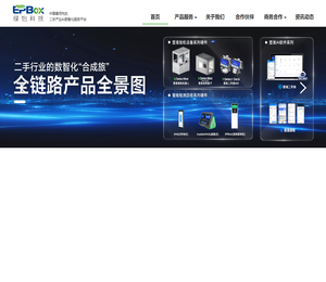 绿怡科技