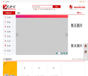 大办公