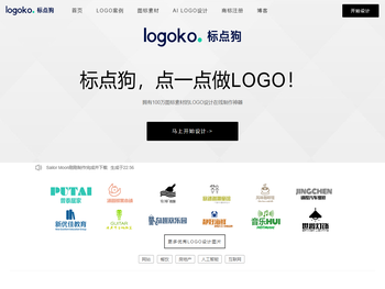 免费!LOGO设计,标志设计,公司logo设计在线制作神器!