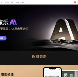 酷家乐AI