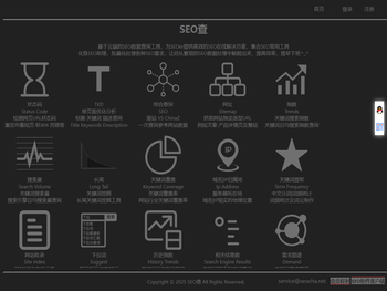 SEO查