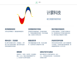 计蒙科技