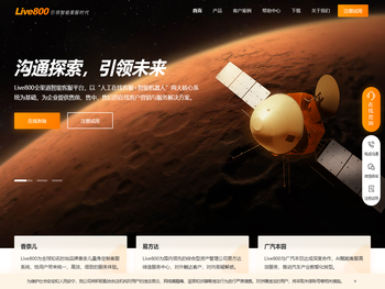 Live800官方网站