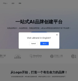 AI品牌设计生成平台｜帮助初创企业快速创建和管理品牌