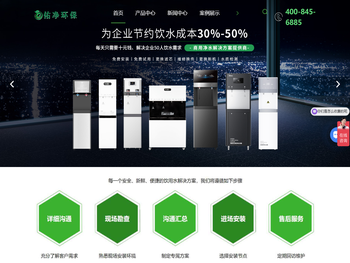 上海直饮机销售公司