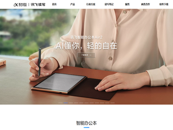 合肥讯飞读写科技有限公司