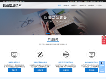 贵州兆通信息技术有限公司