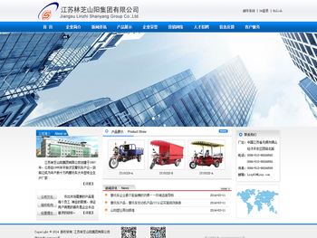江苏林芝山阳集团有限公司