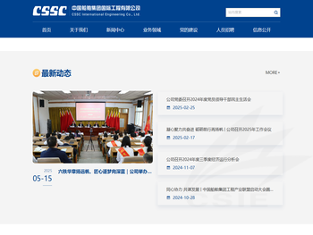 中国船舶集团国际工程有限公司