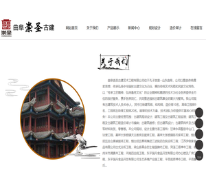古建筑构件