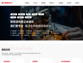 联想游戏笔记本维修