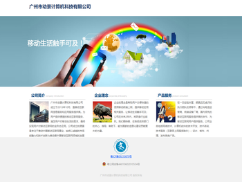 广州市动景计算机科技有限公司