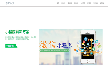 上海奇虎科技有限公司