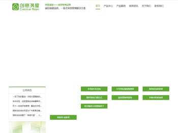 【家居收纳】创意满屋