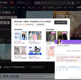 服装流行趋势网